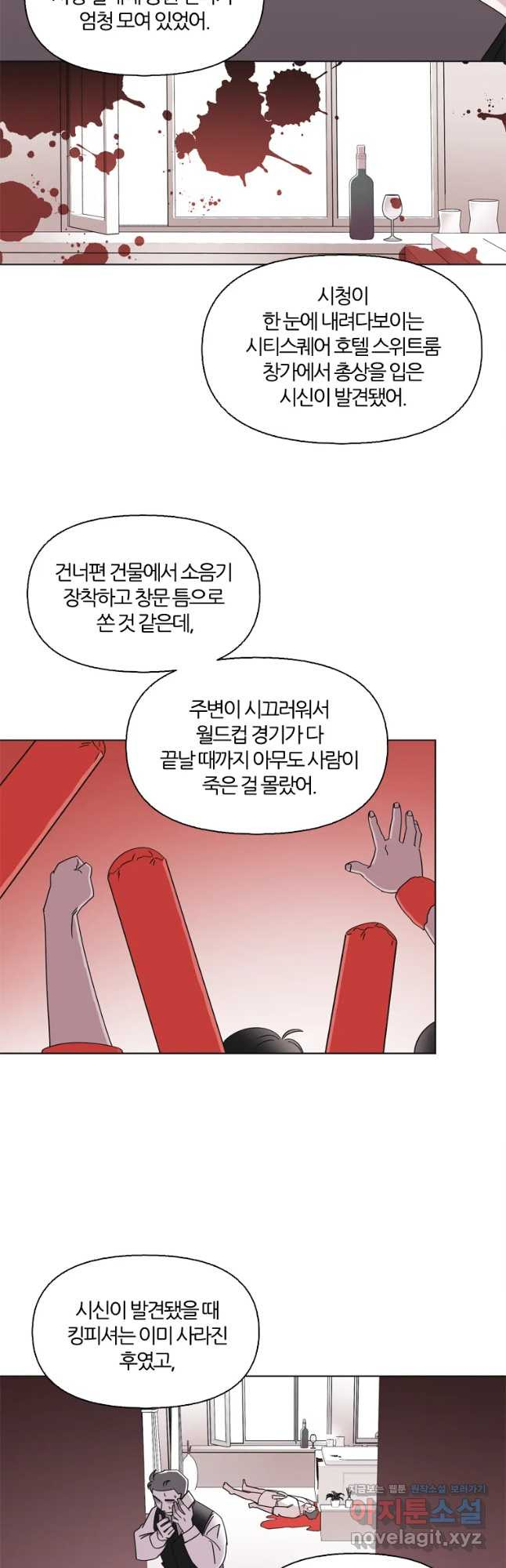 유부녀 킬러 시즌3 1화 불꽃놀이 (1) - 웹툰 이미지 11