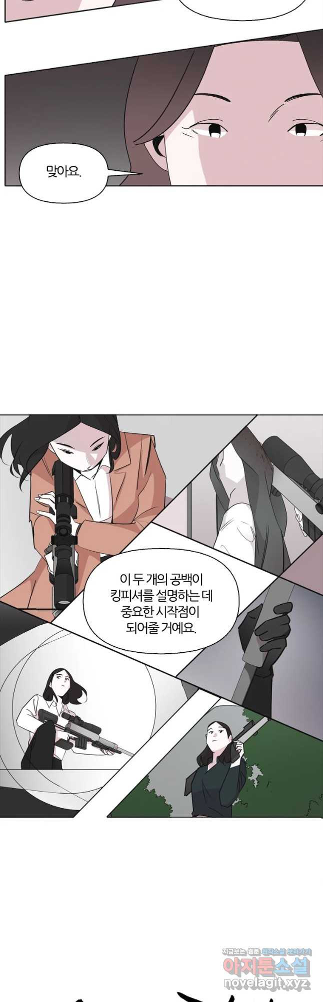 유부녀 킬러 시즌3 1화 불꽃놀이 (1) - 웹툰 이미지 14