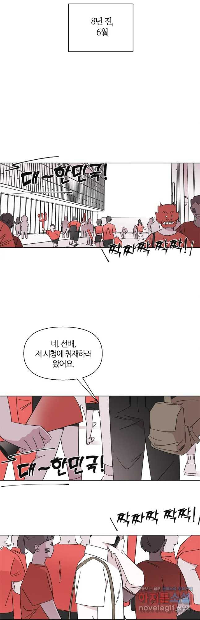 유부녀 킬러 시즌3 1화 불꽃놀이 (1) - 웹툰 이미지 16