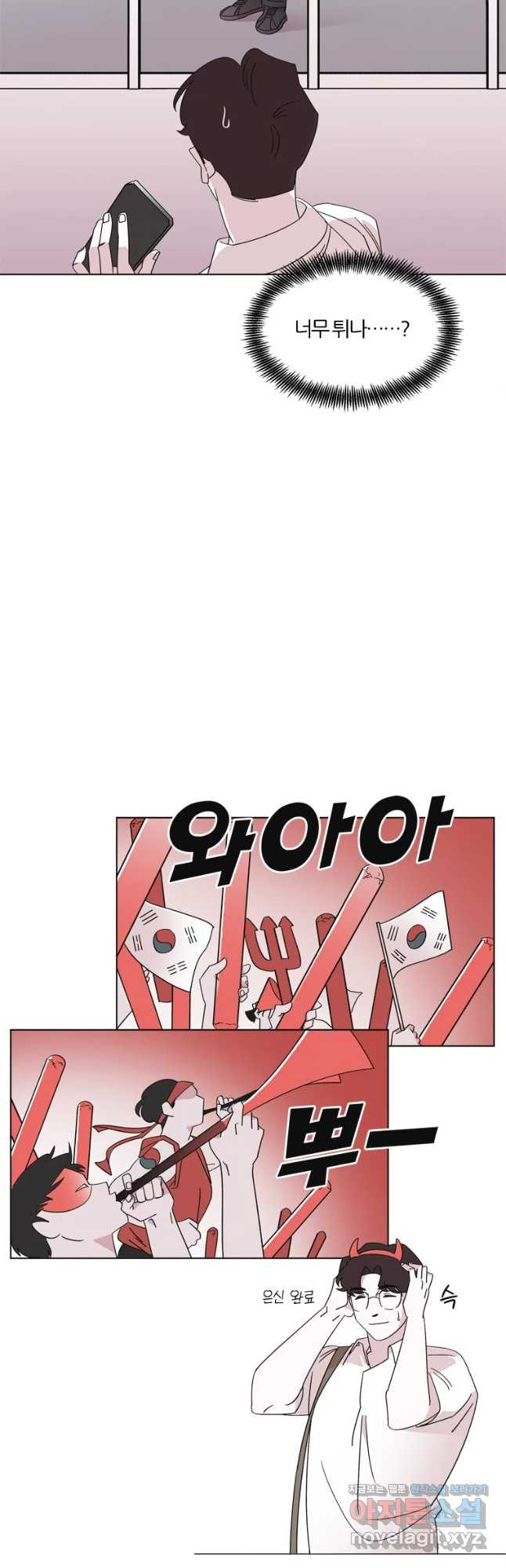 유부녀 킬러 시즌3 1화 불꽃놀이 (1) - 웹툰 이미지 18