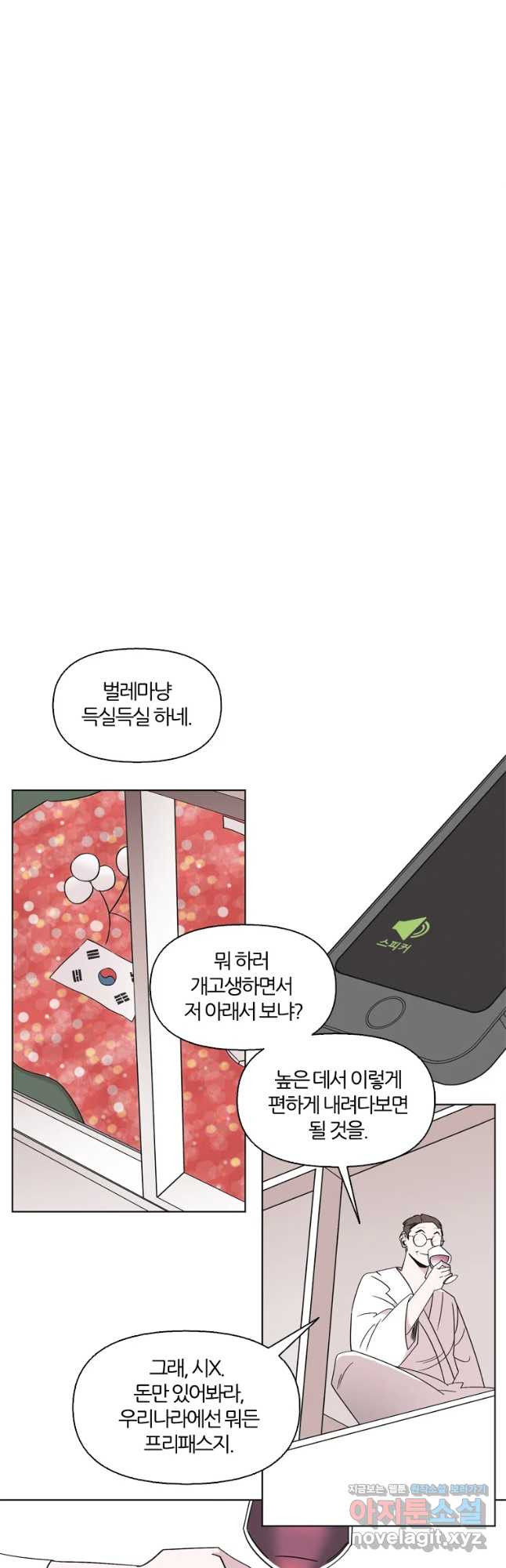 유부녀 킬러 시즌3 1화 불꽃놀이 (1) - 웹툰 이미지 27