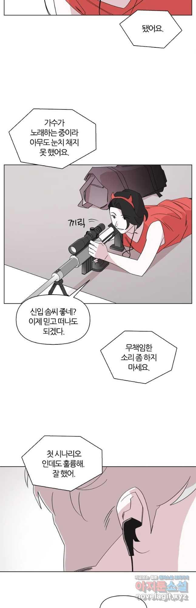 유부녀 킬러 시즌3 1화 불꽃놀이 (1) - 웹툰 이미지 32