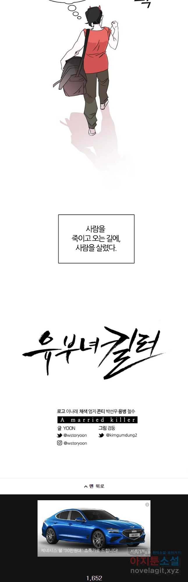 유부녀 킬러 시즌3 1화 불꽃놀이 (1) - 웹툰 이미지 39