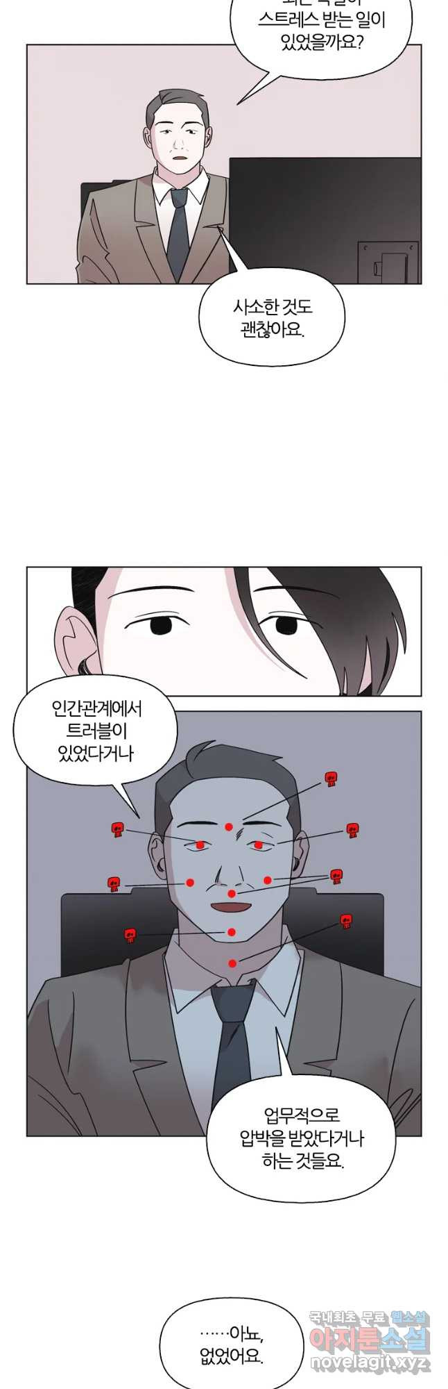 유부녀 킬러 시즌3 2화 불꽃놀이 (2) - 웹툰 이미지 2