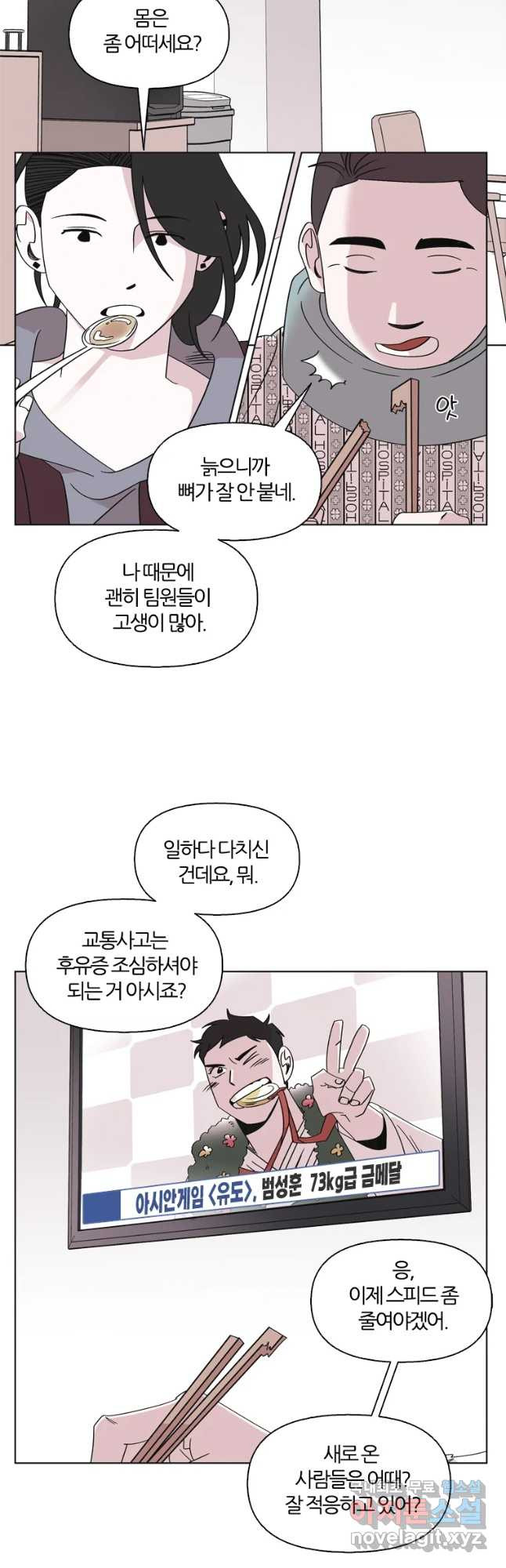 유부녀 킬러 시즌3 2화 불꽃놀이 (2) - 웹툰 이미지 5