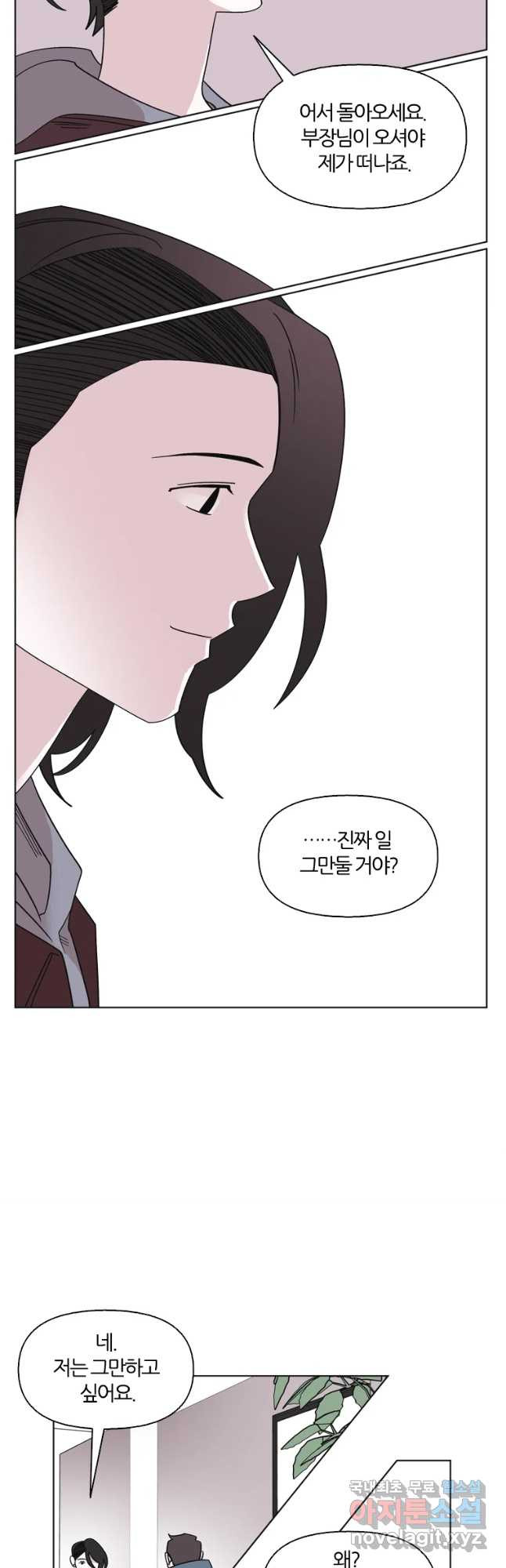 유부녀 킬러 시즌3 2화 불꽃놀이 (2) - 웹툰 이미지 7