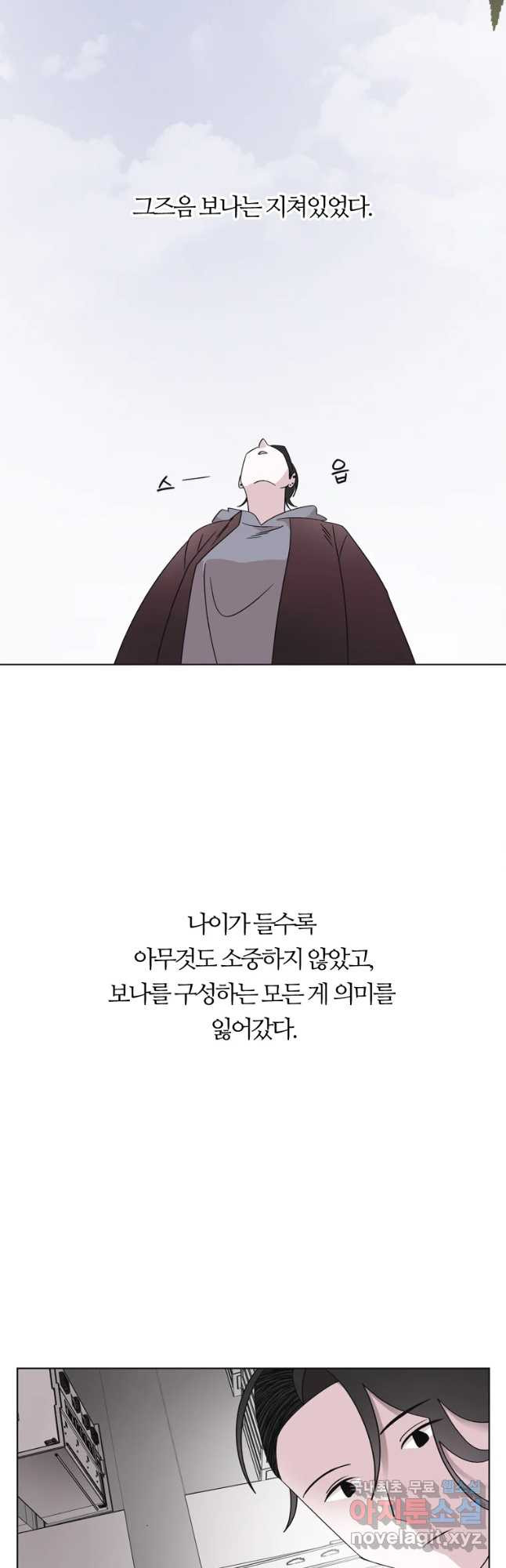 유부녀 킬러 시즌3 2화 불꽃놀이 (2) - 웹툰 이미지 11