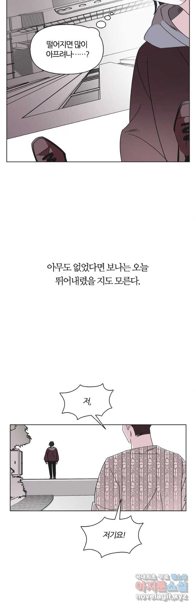 유부녀 킬러 시즌3 2화 불꽃놀이 (2) - 웹툰 이미지 12