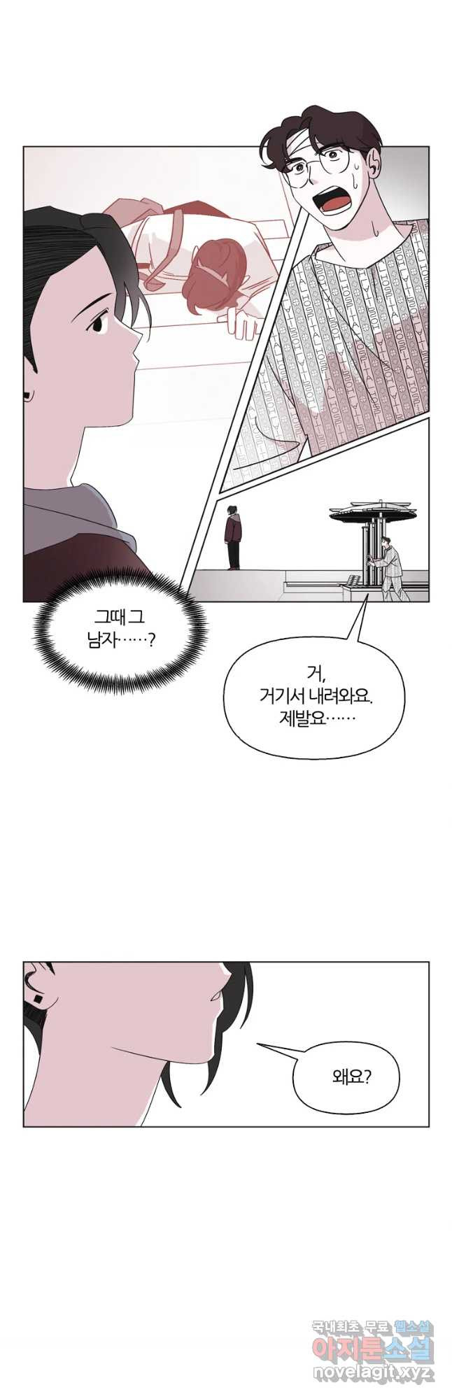 유부녀 킬러 시즌3 2화 불꽃놀이 (2) - 웹툰 이미지 13