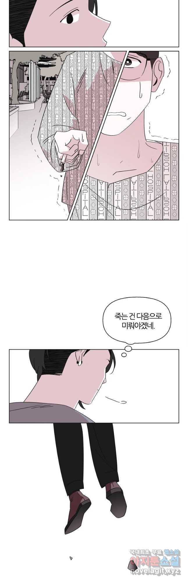 유부녀 킬러 시즌3 2화 불꽃놀이 (2) - 웹툰 이미지 16