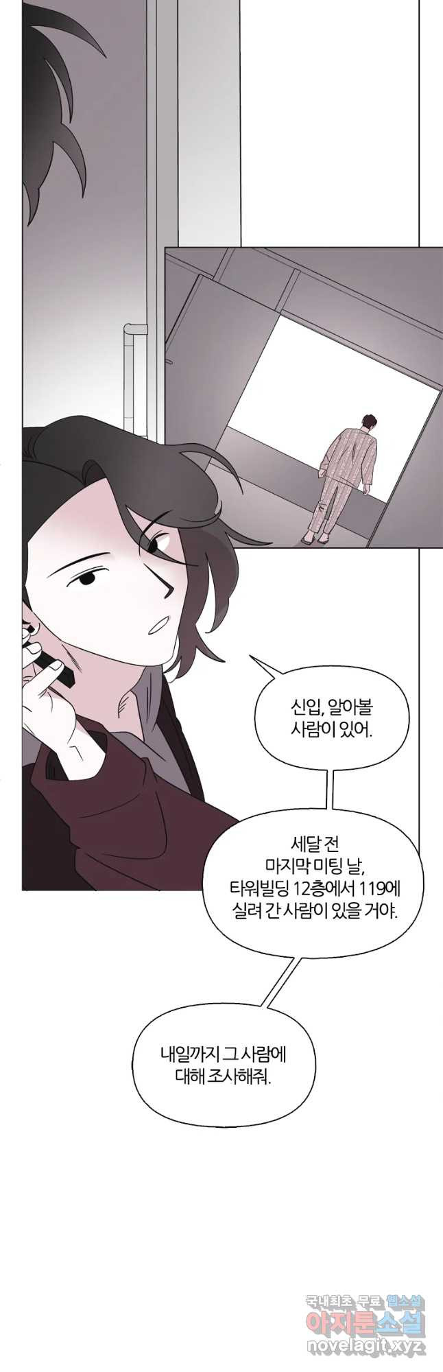 유부녀 킬러 시즌3 2화 불꽃놀이 (2) - 웹툰 이미지 21