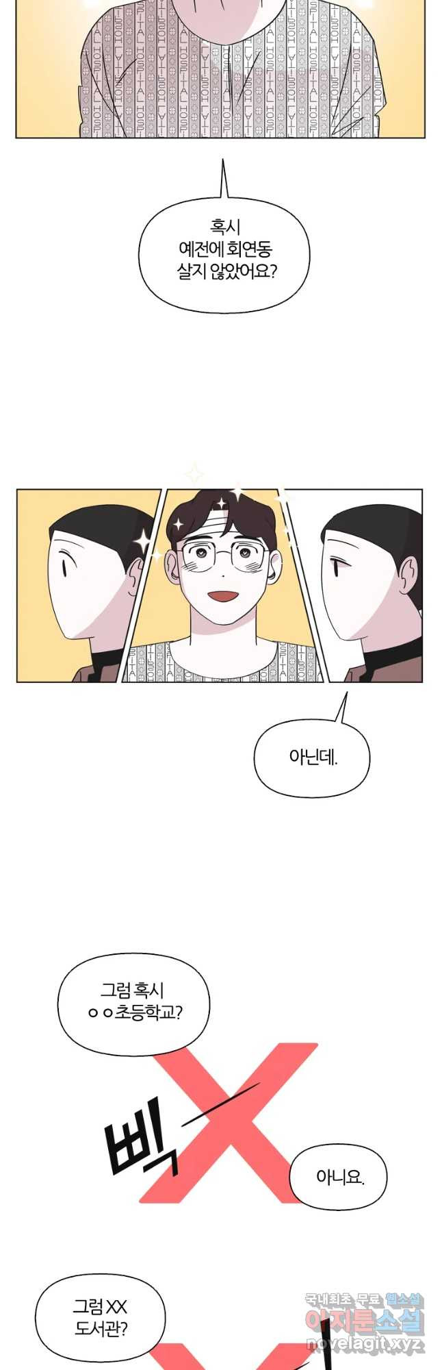 유부녀 킬러 시즌3 3화 불꽃놀이 (3) - 웹툰 이미지 5