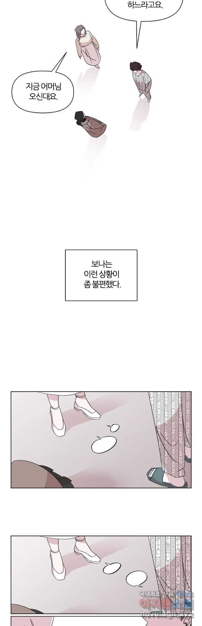 유부녀 킬러 시즌3 3화 불꽃놀이 (3) - 웹툰 이미지 8