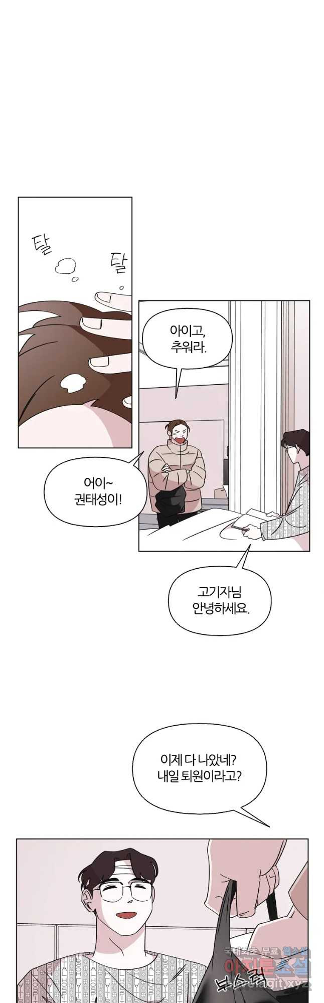 유부녀 킬러 시즌3 3화 불꽃놀이 (3) - 웹툰 이미지 11