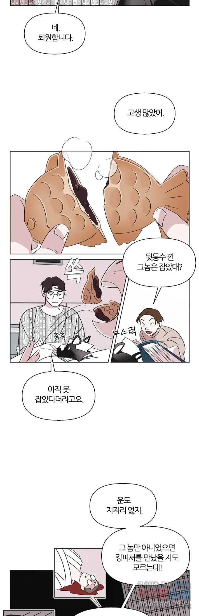 유부녀 킬러 시즌3 3화 불꽃놀이 (3) - 웹툰 이미지 12