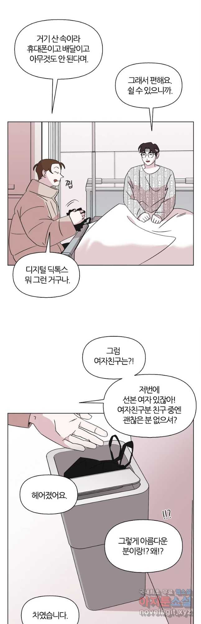 유부녀 킬러 시즌3 3화 불꽃놀이 (3) - 웹툰 이미지 16