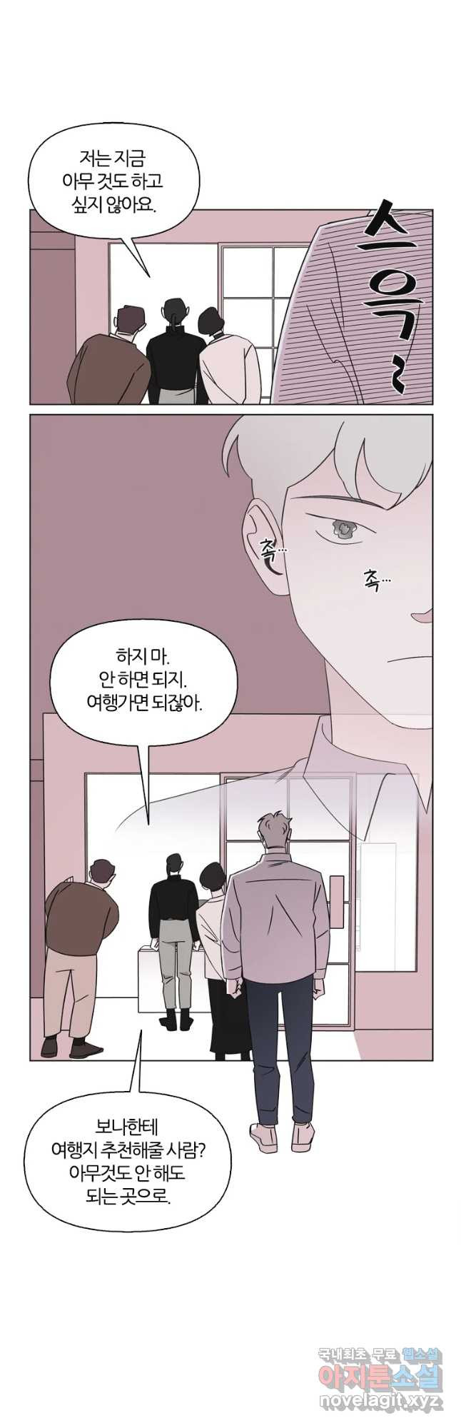 유부녀 킬러 시즌3 3화 불꽃놀이 (3) - 웹툰 이미지 21