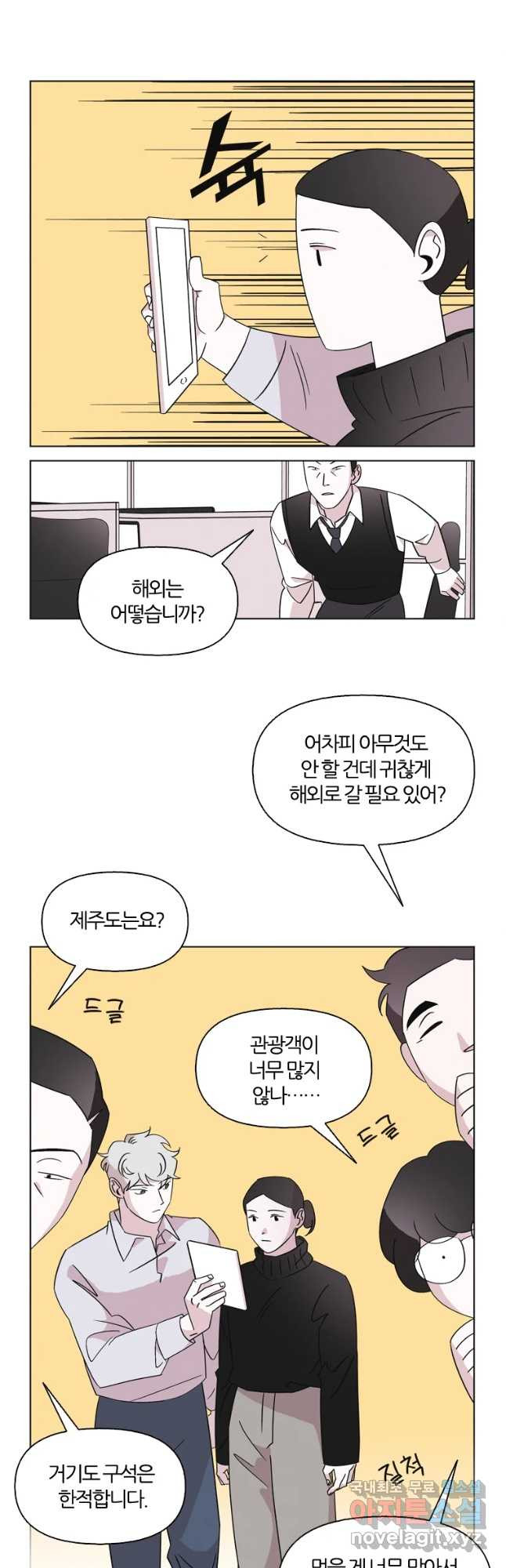 유부녀 킬러 시즌3 3화 불꽃놀이 (3) - 웹툰 이미지 22