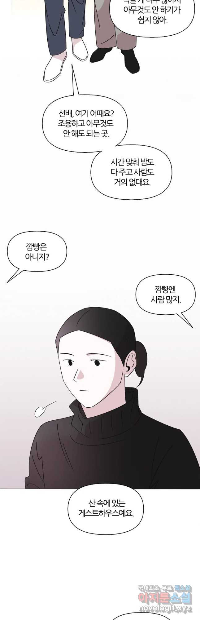 유부녀 킬러 시즌3 3화 불꽃놀이 (3) - 웹툰 이미지 23