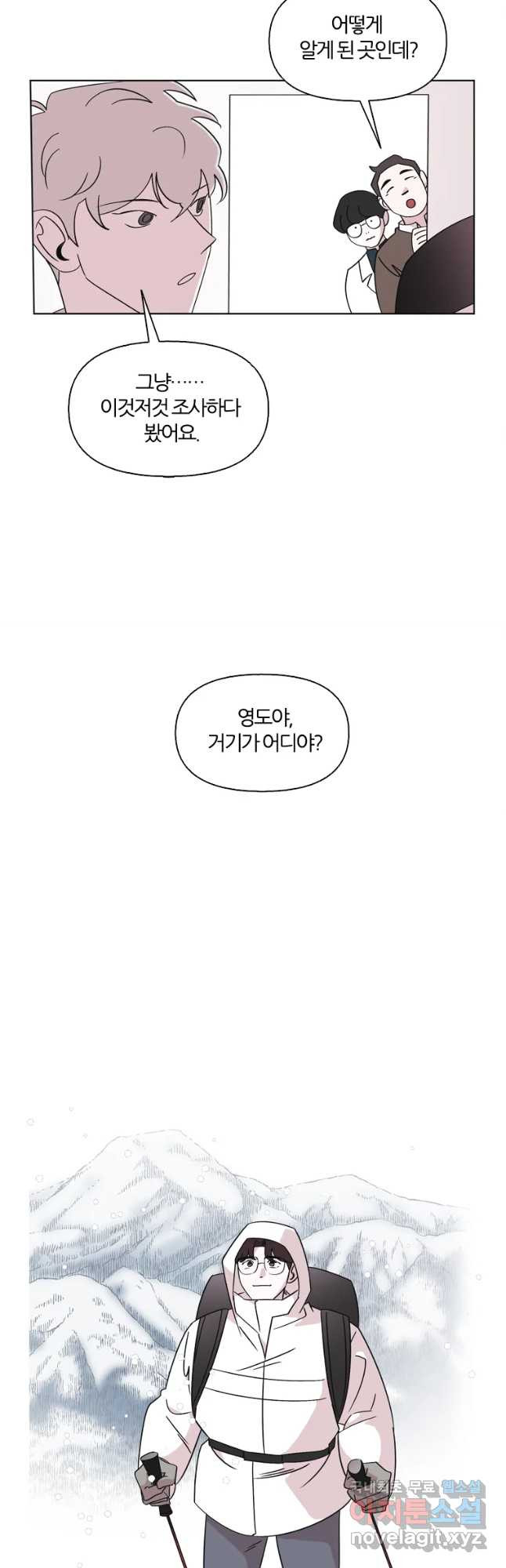 유부녀 킬러 시즌3 3화 불꽃놀이 (3) - 웹툰 이미지 24