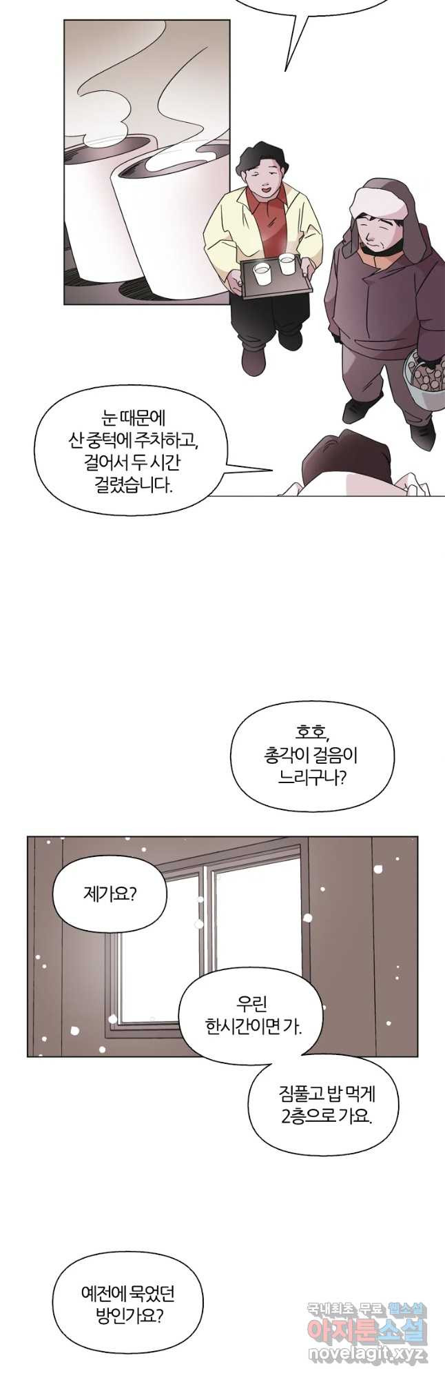 유부녀 킬러 시즌3 3화 불꽃놀이 (3) - 웹툰 이미지 26