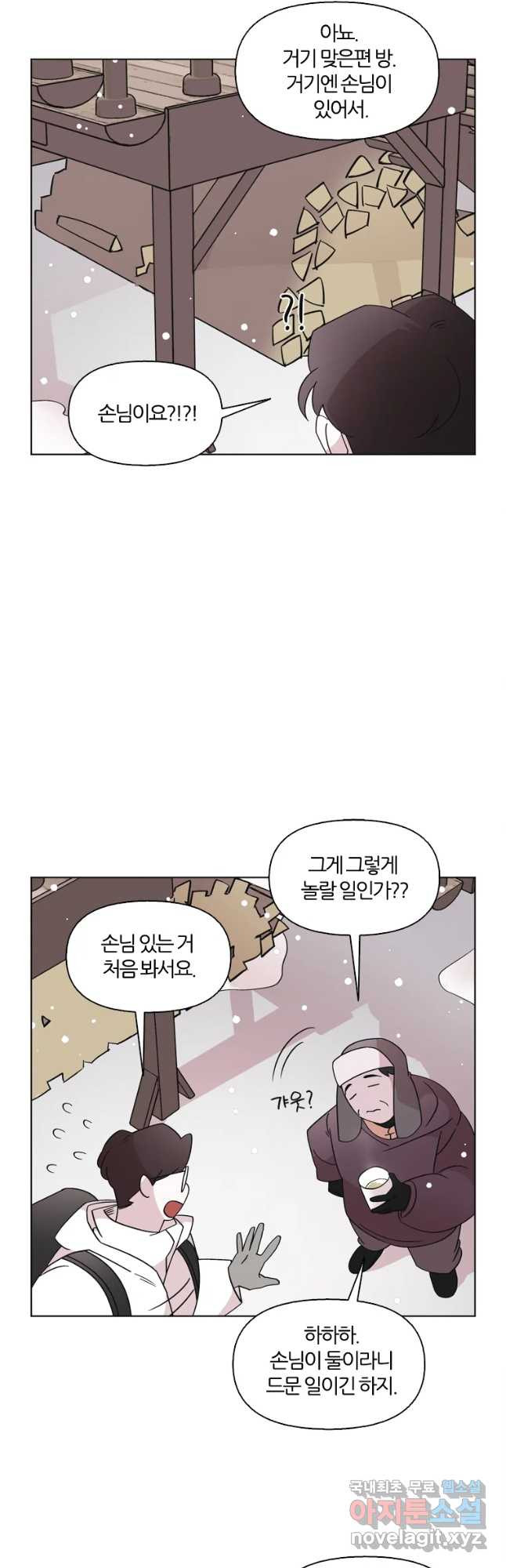 유부녀 킬러 시즌3 3화 불꽃놀이 (3) - 웹툰 이미지 27