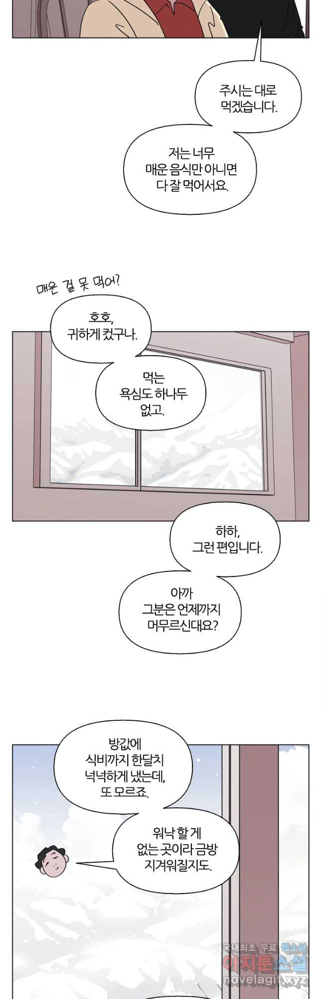 유부녀 킬러 시즌3 4화 불꽃놀이 (4) - 웹툰 이미지 2