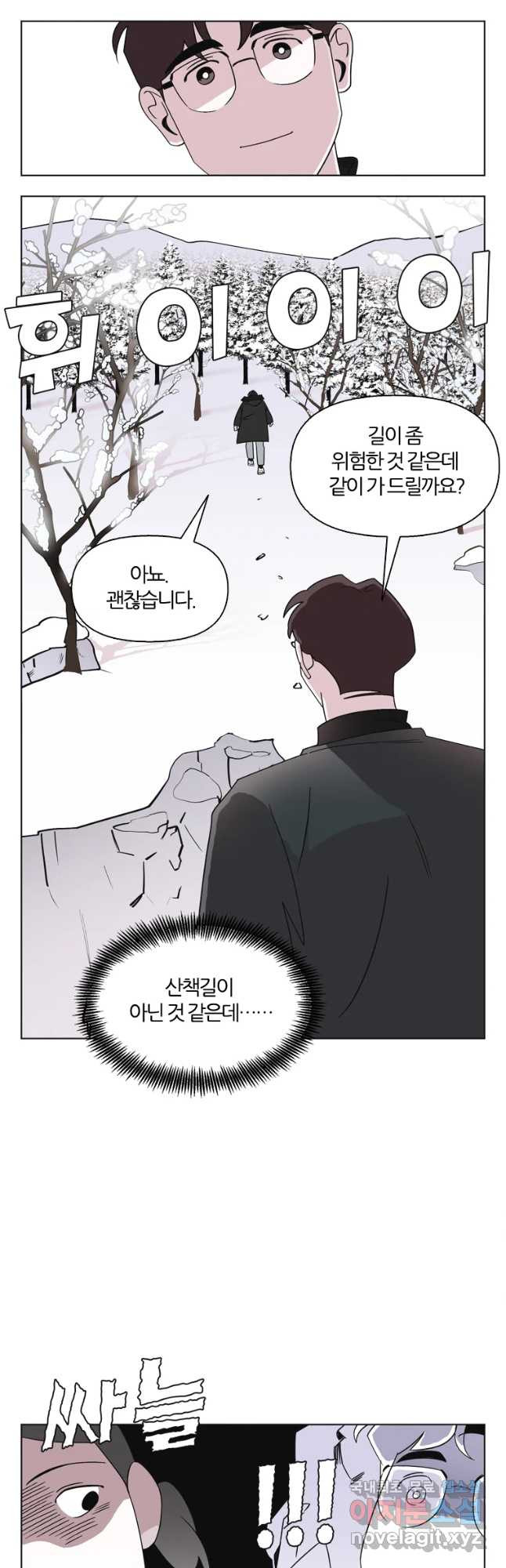 유부녀 킬러 시즌3 4화 불꽃놀이 (4) - 웹툰 이미지 9