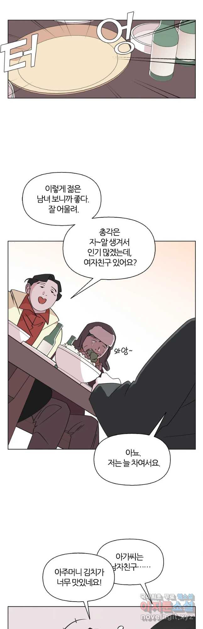 유부녀 킬러 시즌3 4화 불꽃놀이 (4) - 웹툰 이미지 15