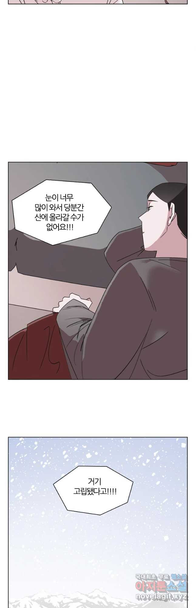 유부녀 킬러 시즌3 4화 불꽃놀이 (4) - 웹툰 이미지 31