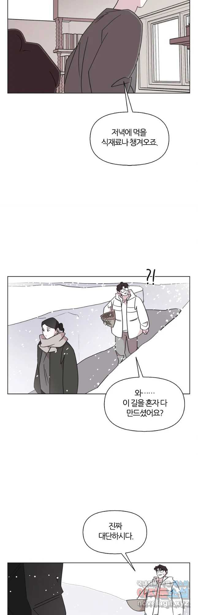 유부녀 킬러 시즌3 5화 불꽃놀이 (5) - 웹툰 이미지 7