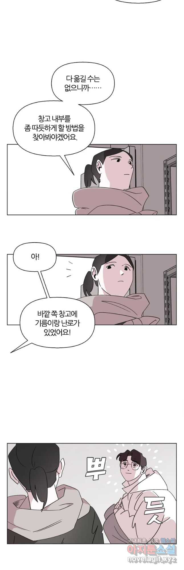 유부녀 킬러 시즌3 5화 불꽃놀이 (5) - 웹툰 이미지 9