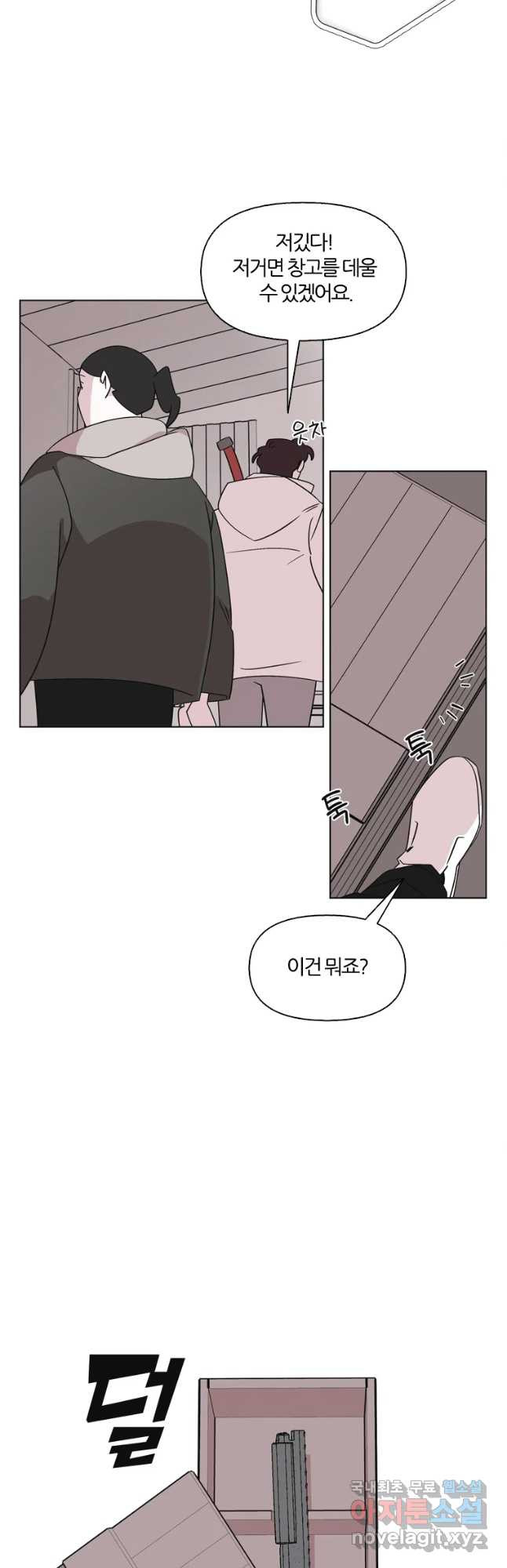 유부녀 킬러 시즌3 5화 불꽃놀이 (5) - 웹툰 이미지 11