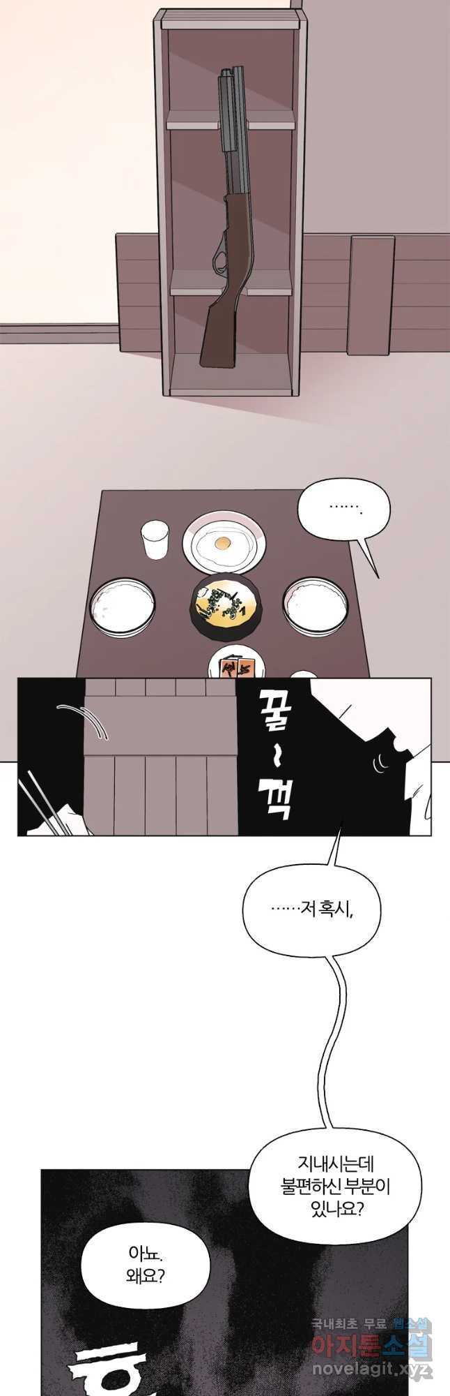 유부녀 킬러 시즌3 5화 불꽃놀이 (5) - 웹툰 이미지 15