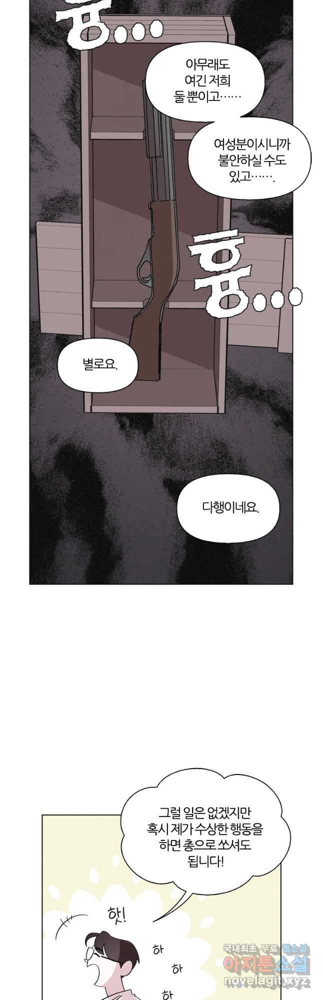 유부녀 킬러 시즌3 5화 불꽃놀이 (5) - 웹툰 이미지 16