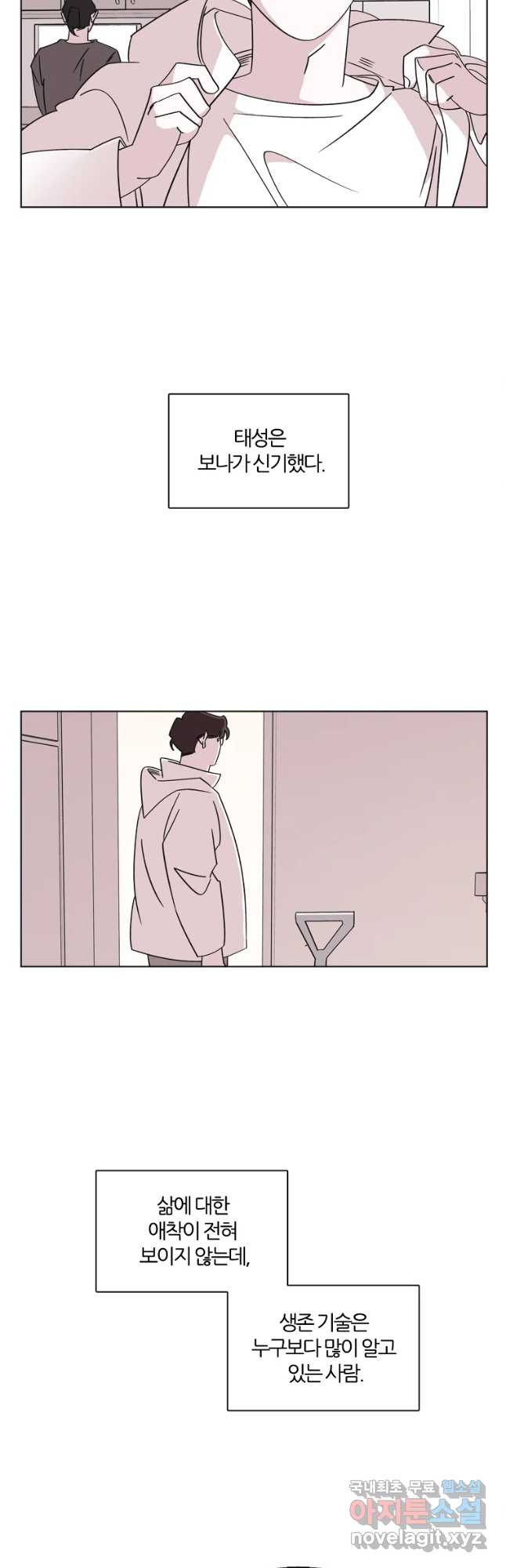 유부녀 킬러 시즌3 5화 불꽃놀이 (5) - 웹툰 이미지 22