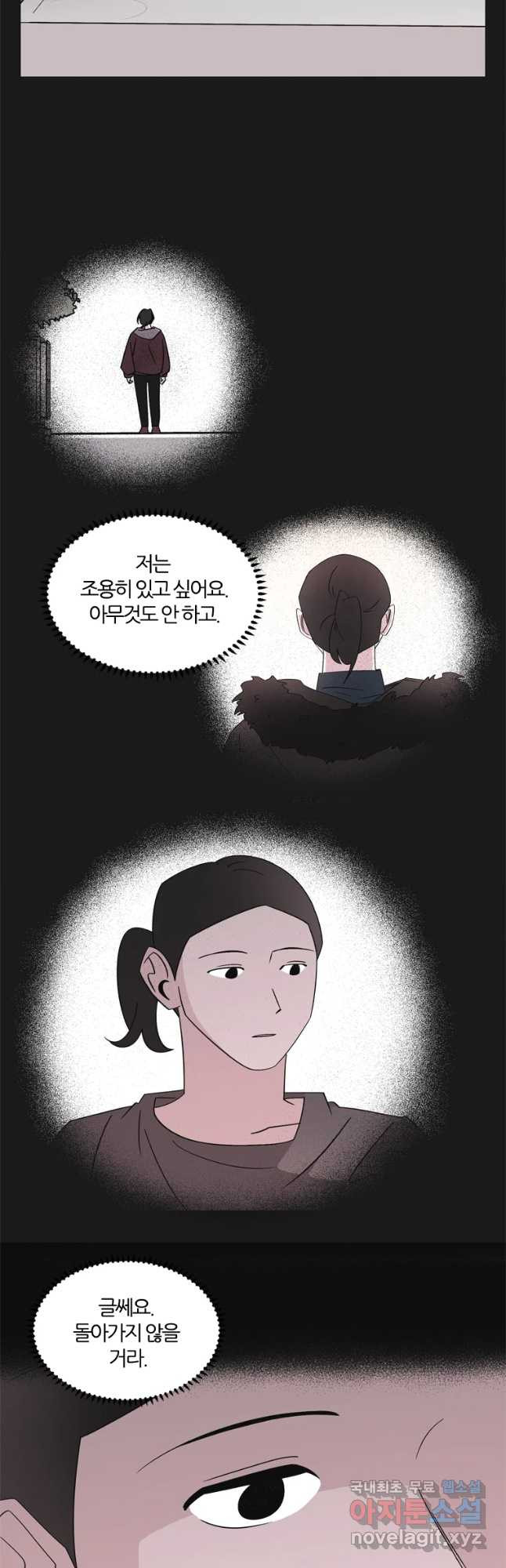 유부녀 킬러 시즌3 5화 불꽃놀이 (5) - 웹툰 이미지 25