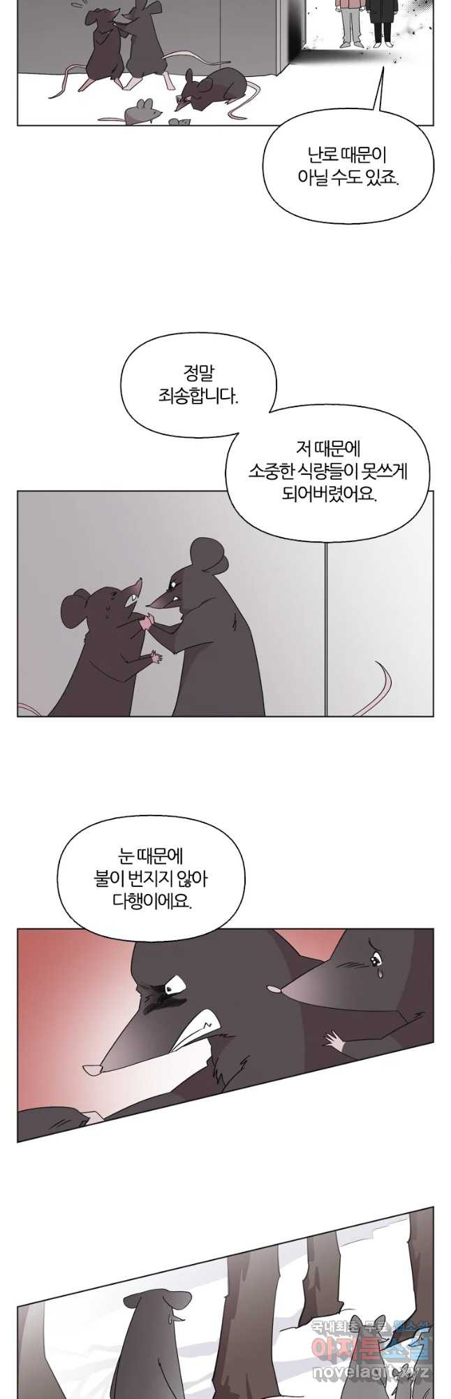 유부녀 킬러 시즌3 6화 불꽃놀이 (6) - 웹툰 이미지 3