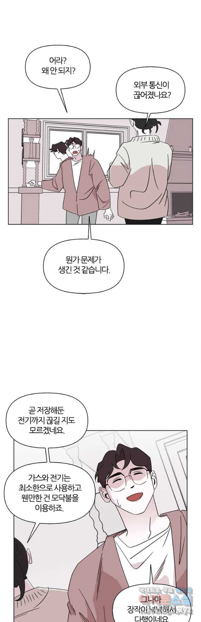 유부녀 킬러 시즌3 6화 불꽃놀이 (6) - 웹툰 이미지 7