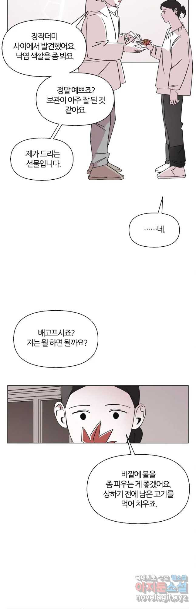 유부녀 킬러 시즌3 6화 불꽃놀이 (6) - 웹툰 이미지 13