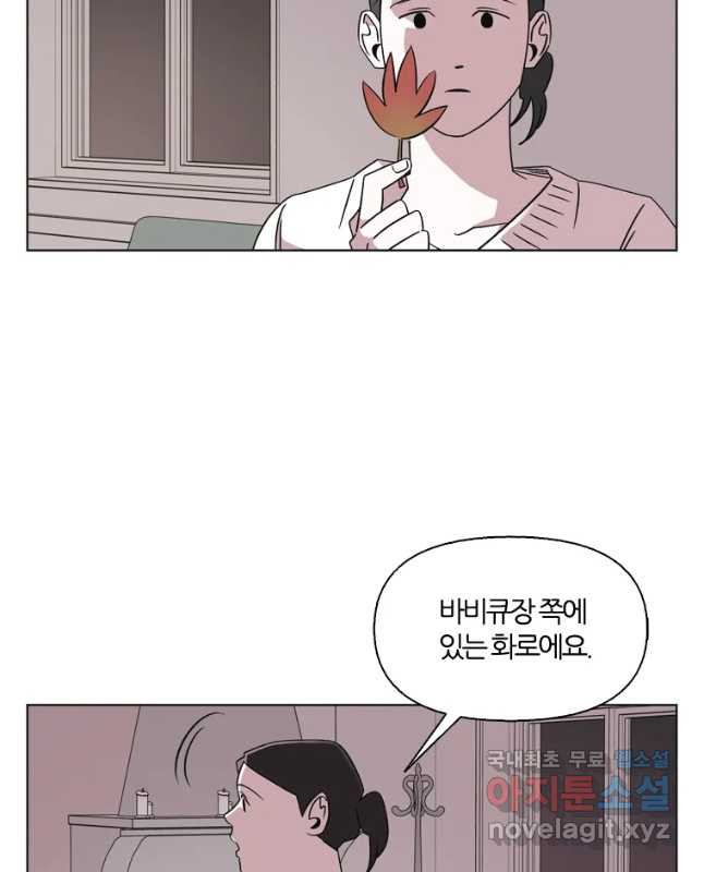 유부녀 킬러 시즌3 6화 불꽃놀이 (6) - 웹툰 이미지 15