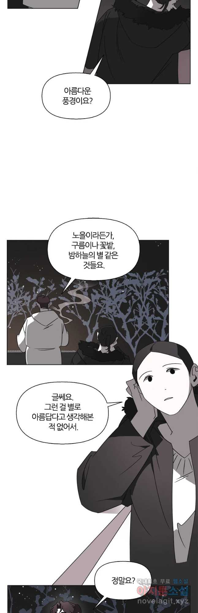 유부녀 킬러 시즌3 6화 불꽃놀이 (6) - 웹툰 이미지 18