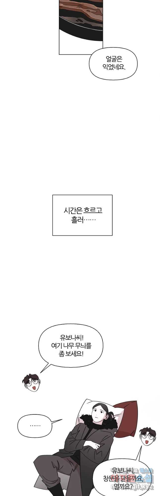 유부녀 킬러 시즌3 6화 불꽃놀이 (6) - 웹툰 이미지 23