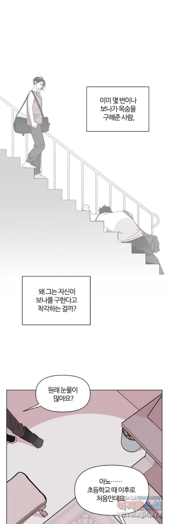 유부녀 킬러 시즌3 7화 불꽃놀이 (7) - 웹툰 이미지 14