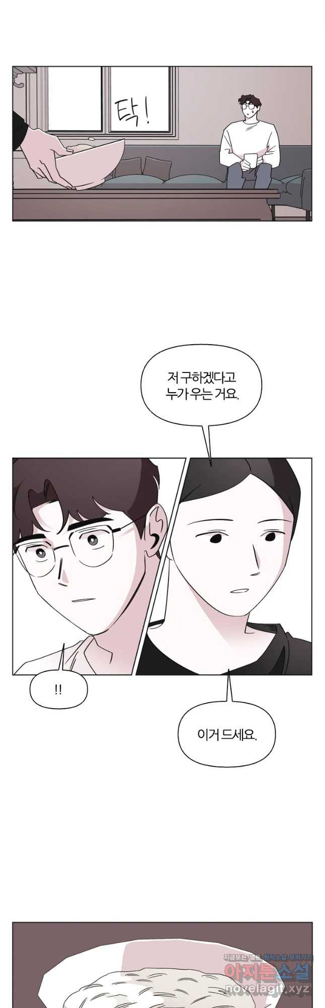 유부녀 킬러 시즌3 7화 불꽃놀이 (7) - 웹툰 이미지 16