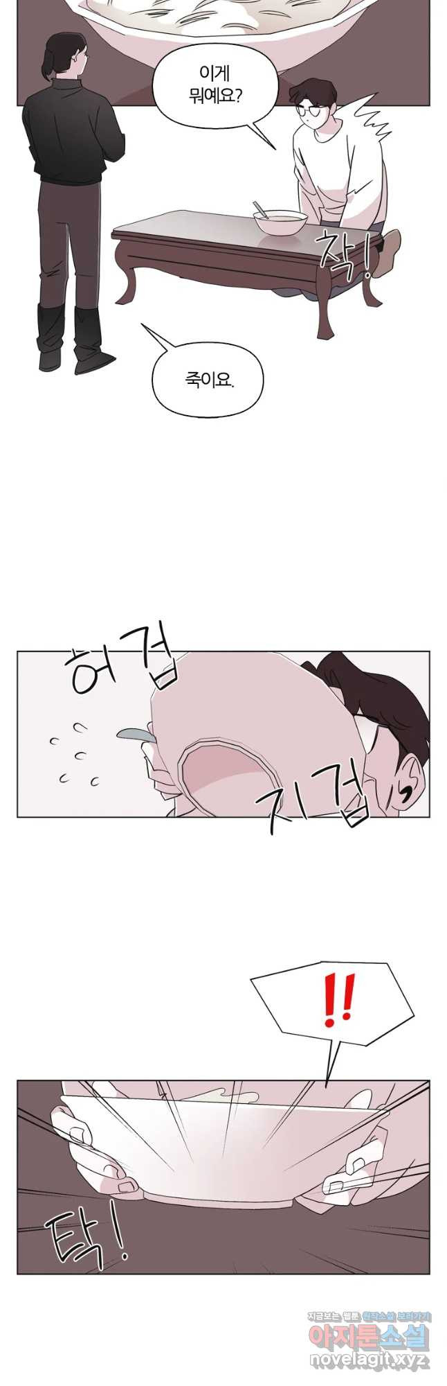 유부녀 킬러 시즌3 7화 불꽃놀이 (7) - 웹툰 이미지 17