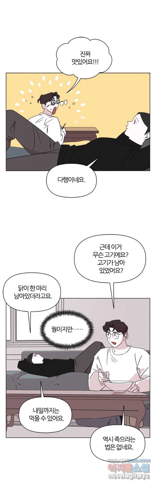 유부녀 킬러 시즌3 7화 불꽃놀이 (7) - 웹툰 이미지 18