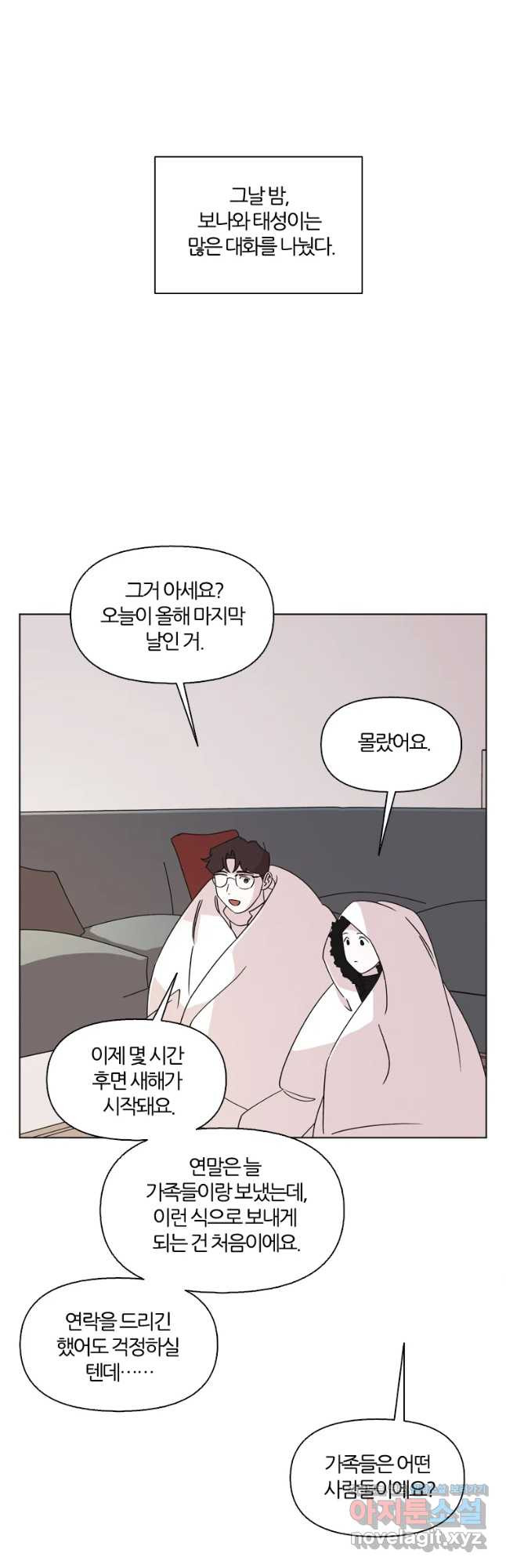 유부녀 킬러 시즌3 7화 불꽃놀이 (7) - 웹툰 이미지 21