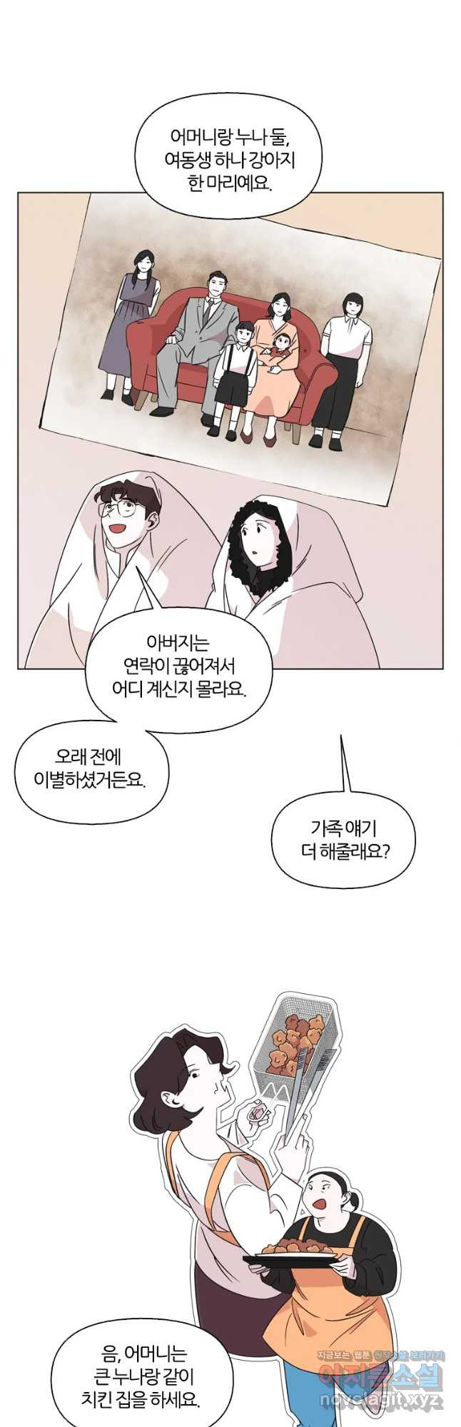 유부녀 킬러 시즌3 7화 불꽃놀이 (7) - 웹툰 이미지 22