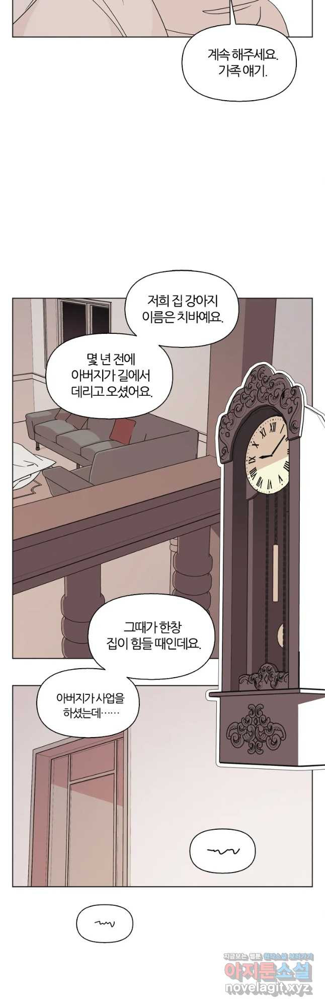 유부녀 킬러 시즌3 7화 불꽃놀이 (7) - 웹툰 이미지 24